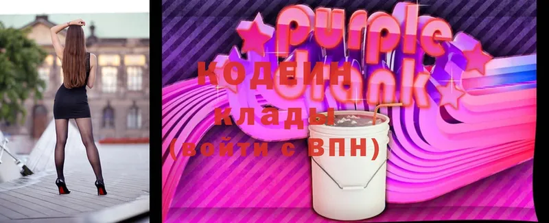 Кодеин Purple Drank  Баксан 