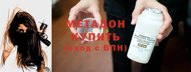 наркотики  Баксан  МЕТАДОН methadone 